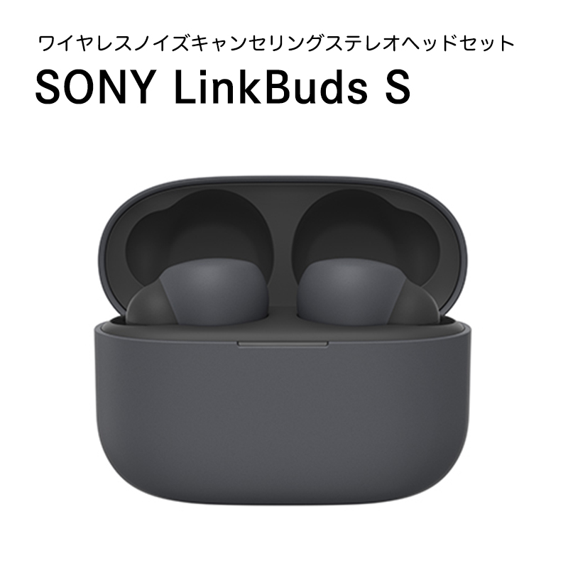 ワイヤレスステレオヘッドセット SONY LinkBuds S WF-LS900N ブラック　※おひとり様一点限り