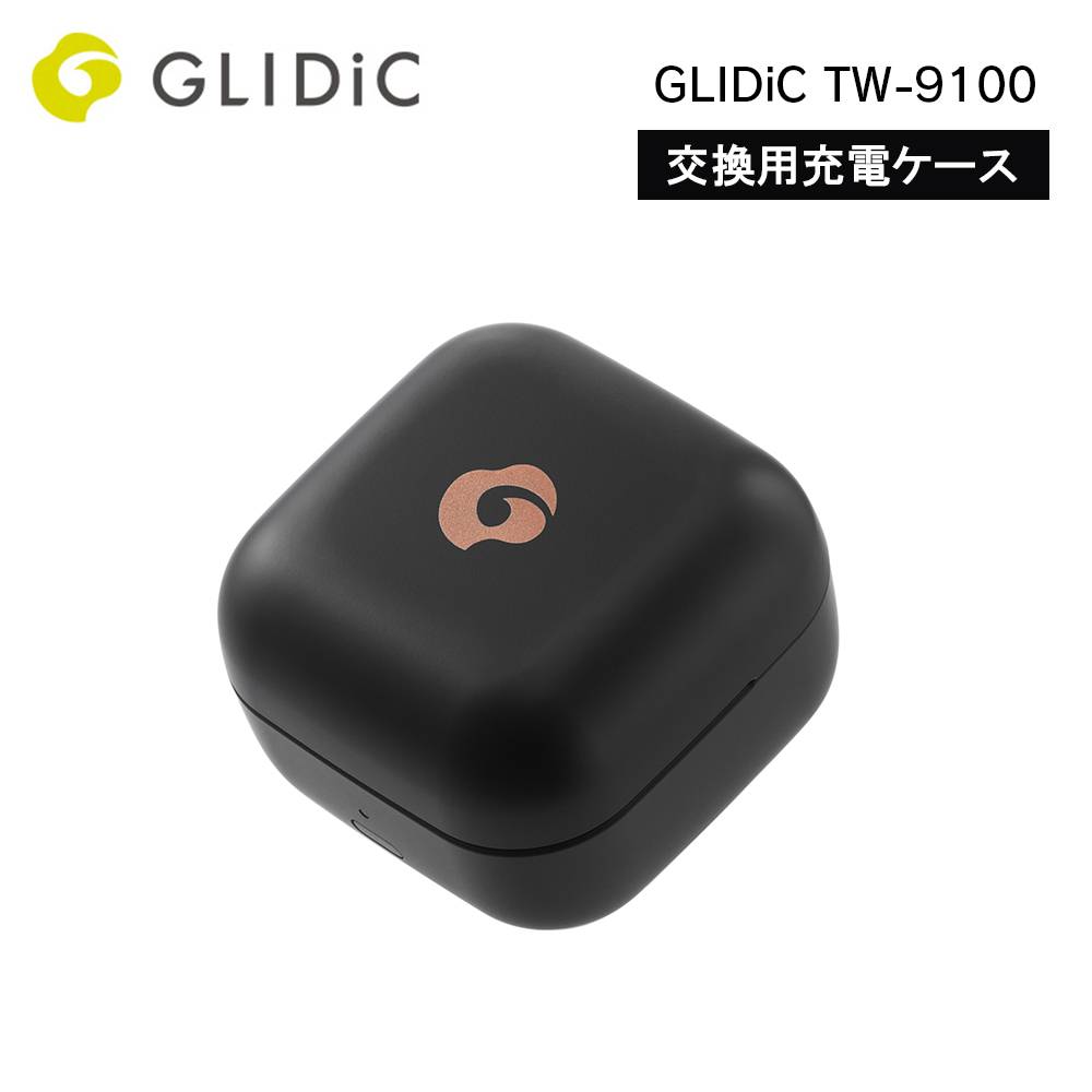 交換用充電ケース GLIDiC TW-9100 ブラック