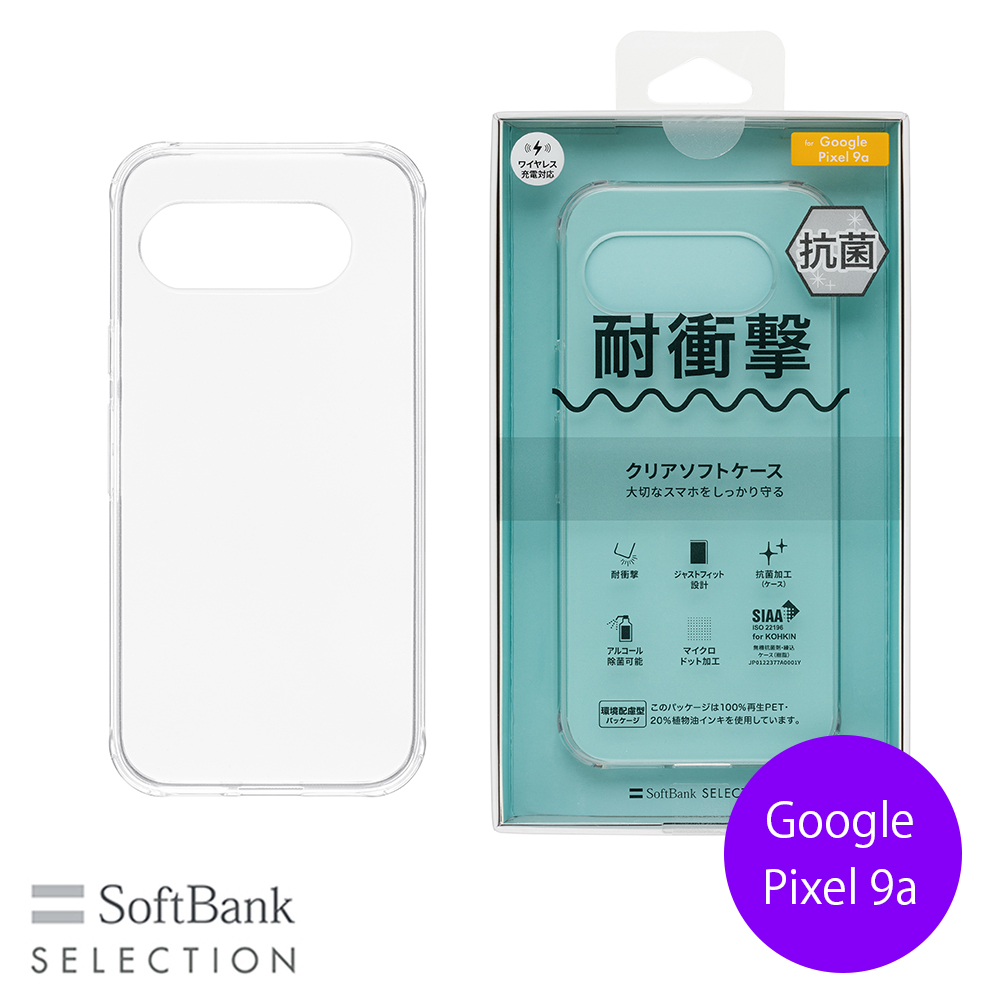 SoftBank SELECTION 耐衝撃 抗菌 クリアソフトケース for Google Pixel 9a SB-A091-SCAS/CL