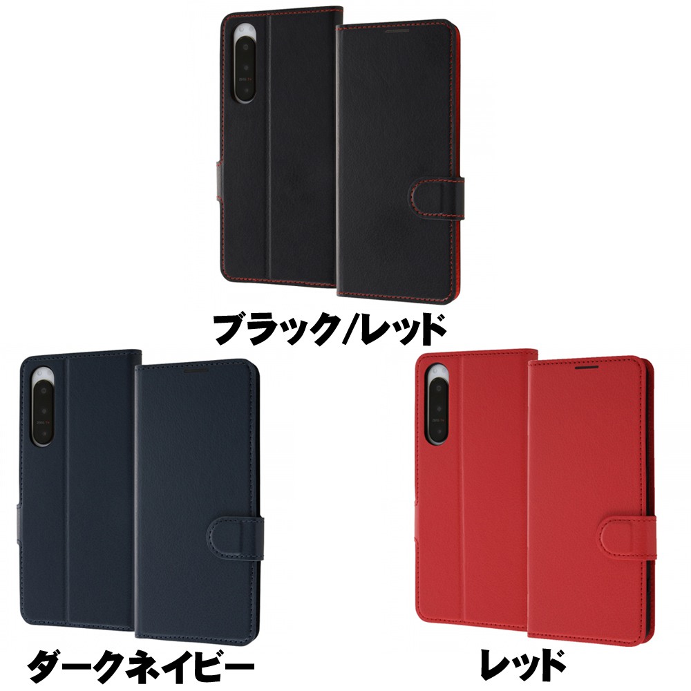 レイ・アウト Xperia 5 IV 耐衝撃 手帳レザー マグネット