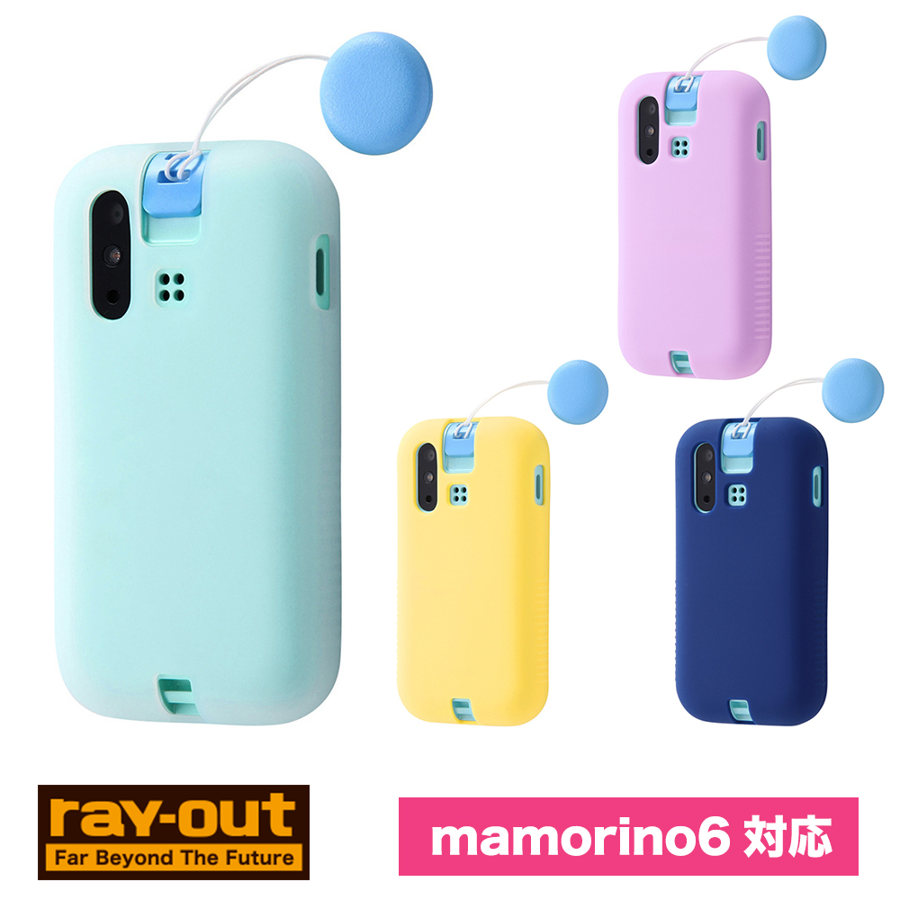 ray-out レイアウト mamorino6 シリコンケース シルキータッチ マモリーノ シックス