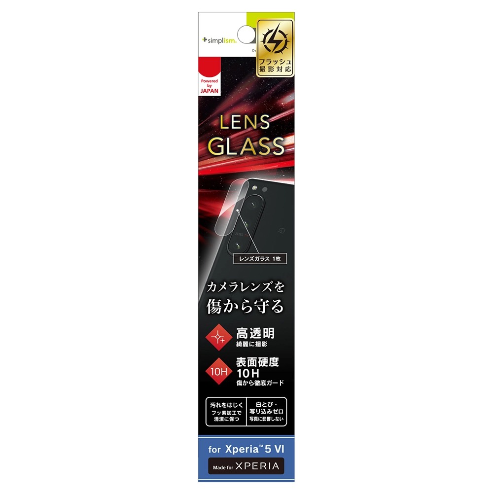 Simplism Xperia 5 IV レンズを完全に守る 高透明 レンズ保護ガラス