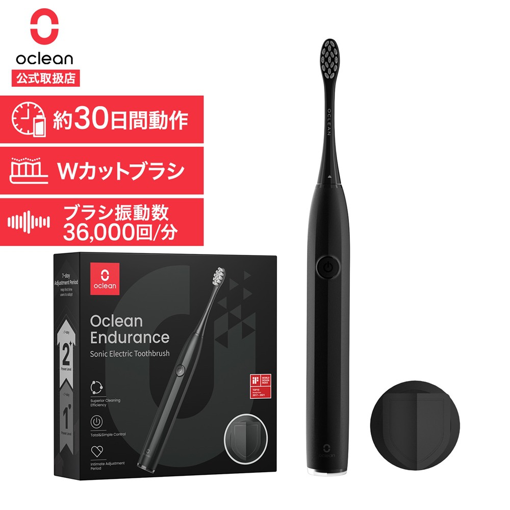 Oclean 音波電動歯ブラシEndurance Black
