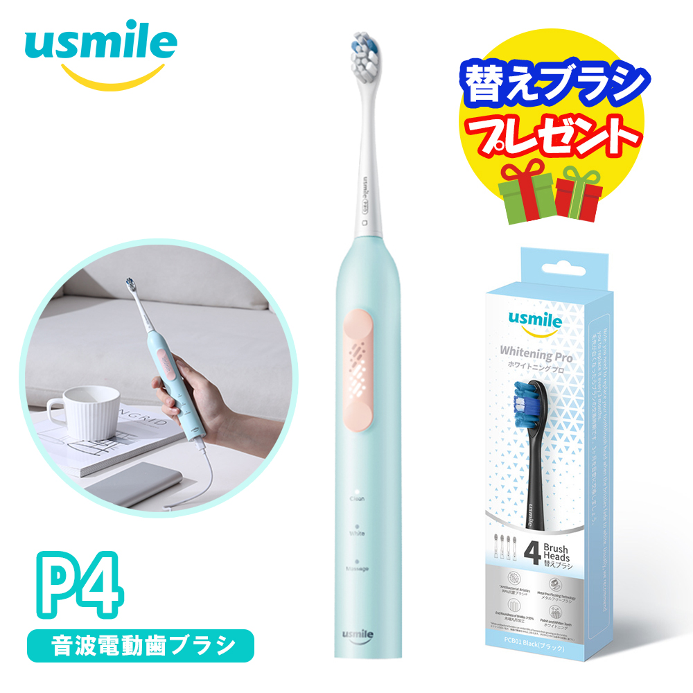 【替えブラシプレゼント】usmile 音波電動歯ブラシ P4 ブルー＋ 替えブラシ Whitening Pro ホワイトニングプロ かたさ かたい ブラック