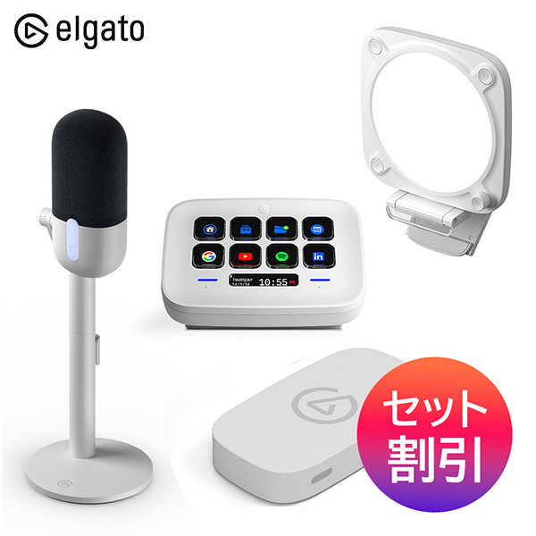 セット割引 Elgato エルガト Game Capture Neo ＋ Key Light Neo ＋ Stream Deck Neo ＋ Wave Neo